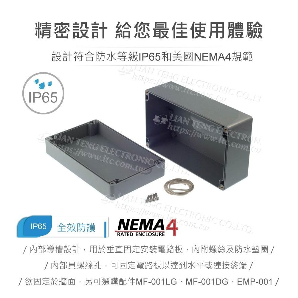 聯騰．G3113 200x120x90mm 萬用型 IP65 防塵防水 ABS 塑膠盒-細節圖3
