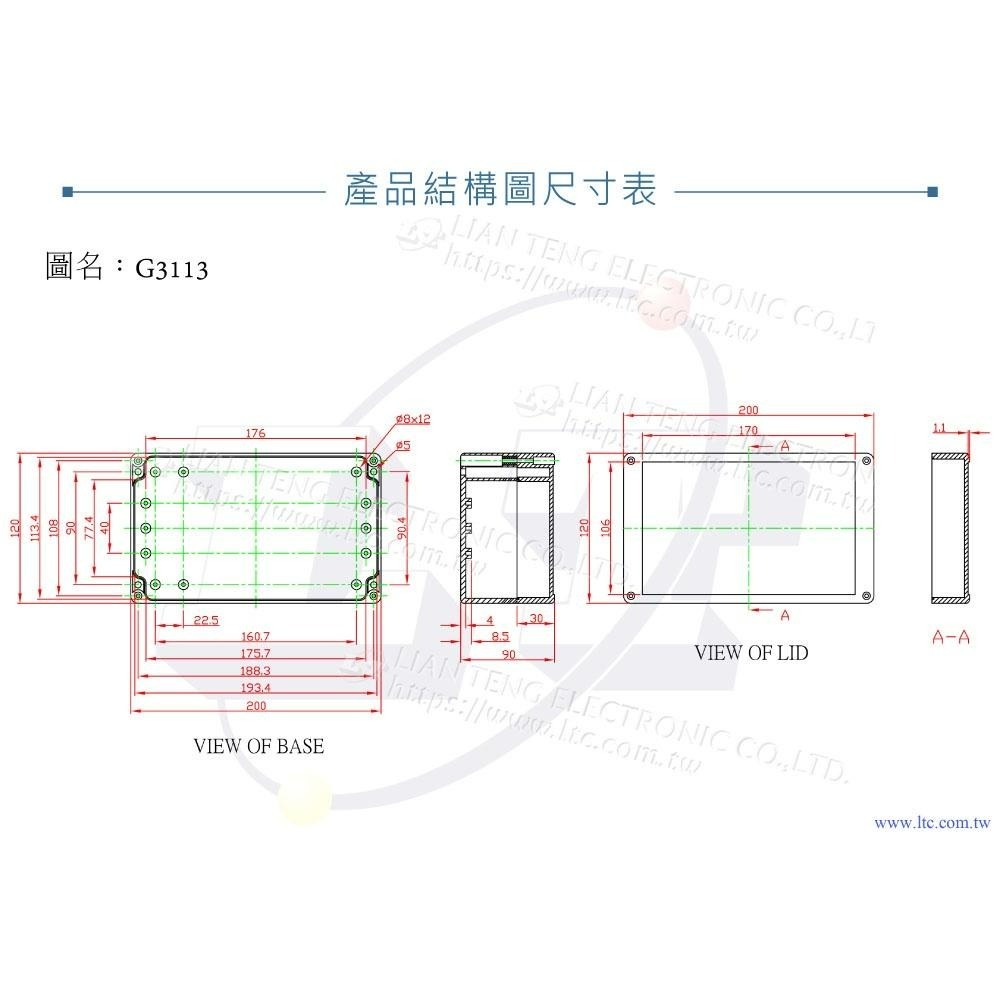 聯騰．G3113 200x120x90mm 萬用型 IP65 防塵防水 ABS 塑膠盒-細節圖4