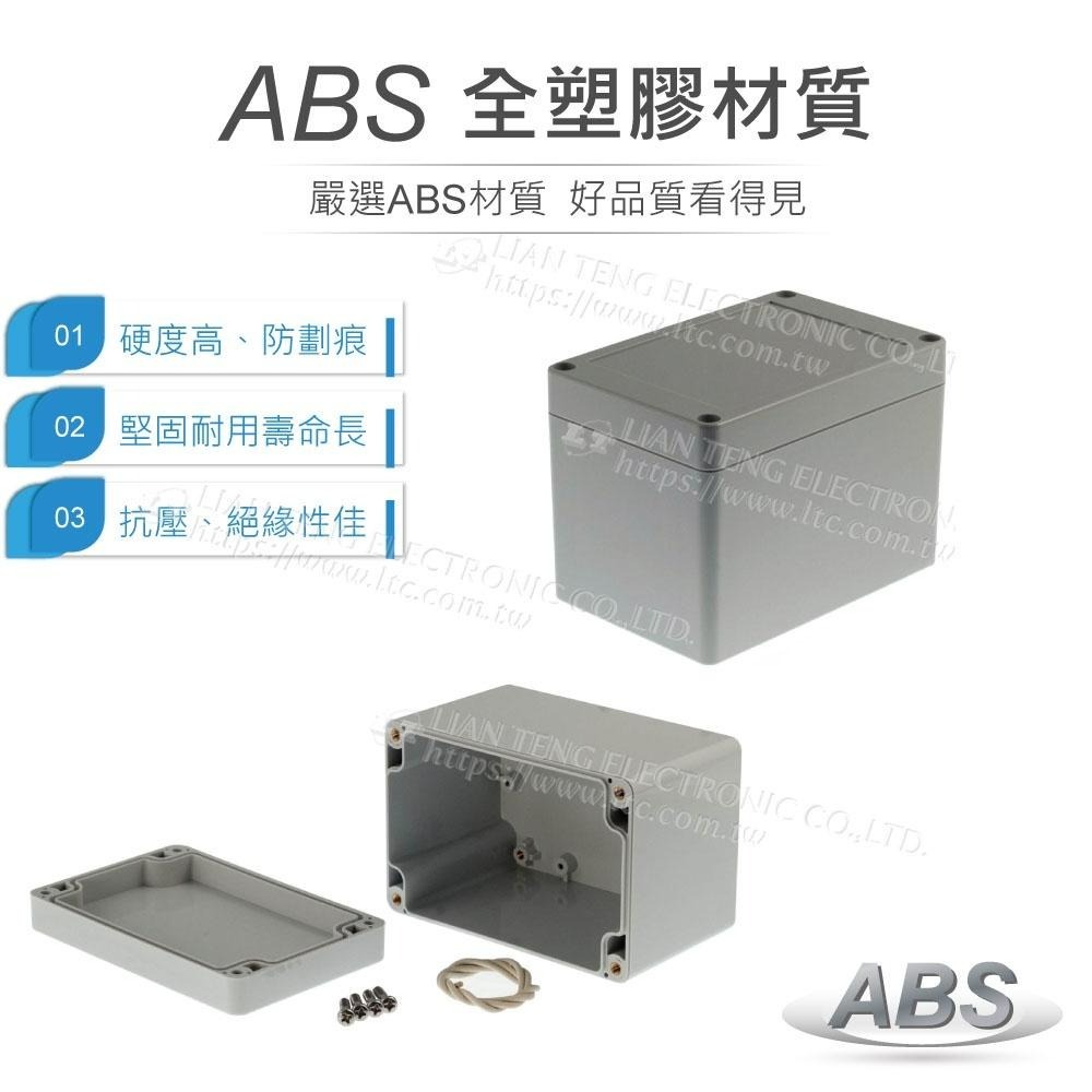 聯騰．G3109 120 x 80 x 85mm 萬用型 IP65 防塵防水 ABS 塑膠盒-細節圖2