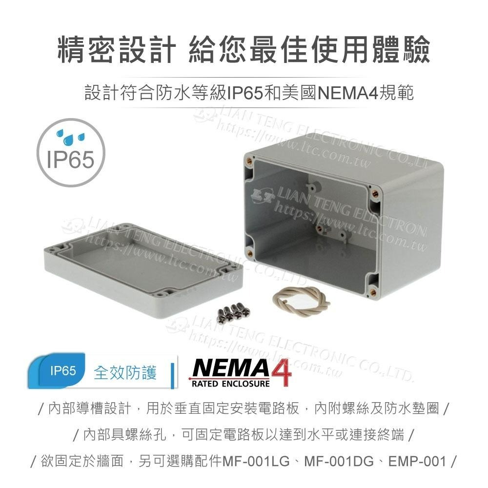 聯騰．G3109 120 x 80 x 85mm 萬用型 IP65 防塵防水 ABS 塑膠盒-細節圖3