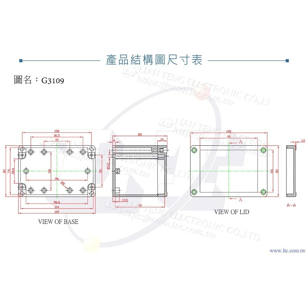 聯騰．G3109 120 x 80 x 85mm 萬用型 IP65 防塵防水 ABS 塑膠盒-細節圖4