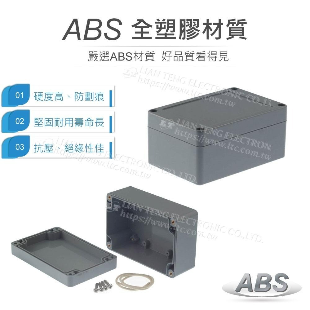 聯騰．G3107 120x80x55mm 萬用型 IP65 防塵防水 ABS 塑膠盒-細節圖2
