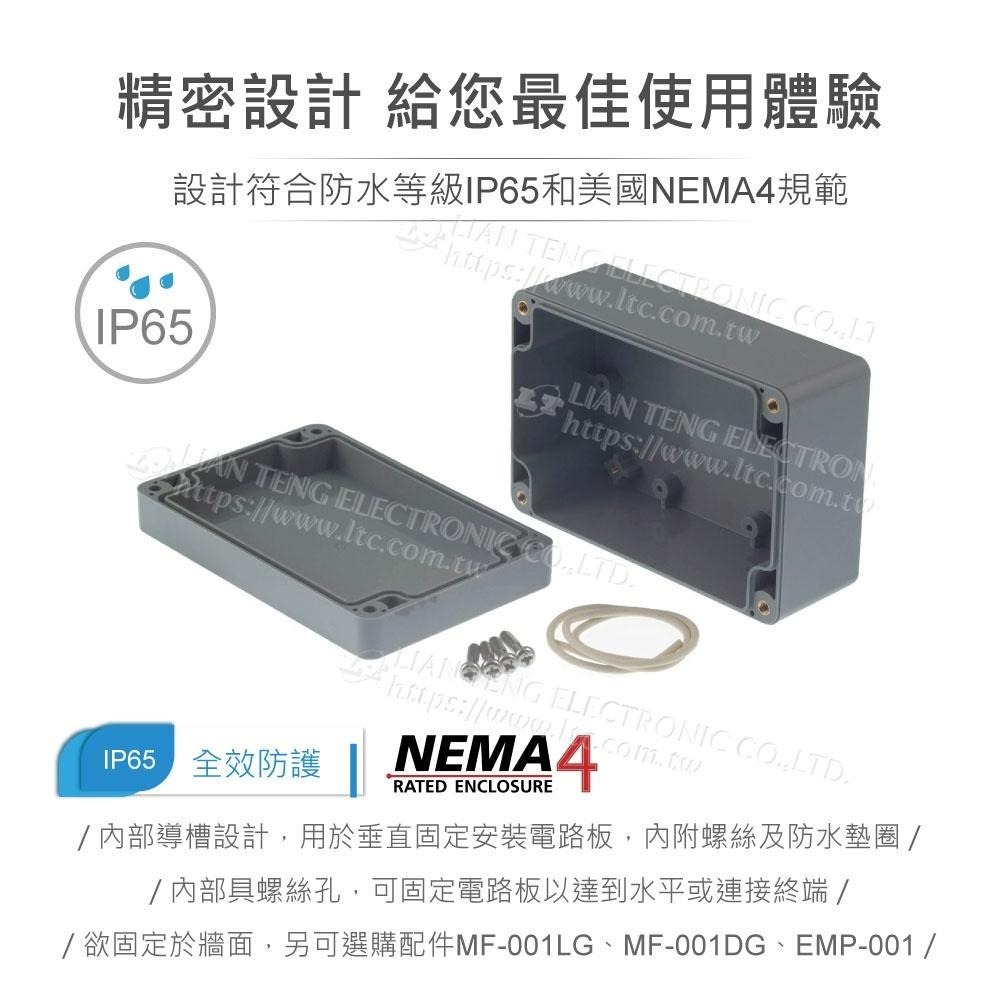 聯騰．G3107 120x80x55mm 萬用型 IP65 防塵防水 ABS 塑膠盒-細節圖3