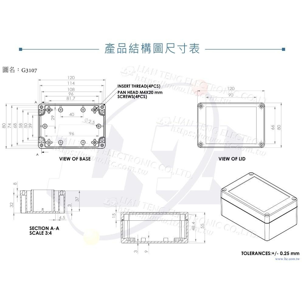 聯騰．G3107 120x80x55mm 萬用型 IP65 防塵防水 ABS 塑膠盒-細節圖4
