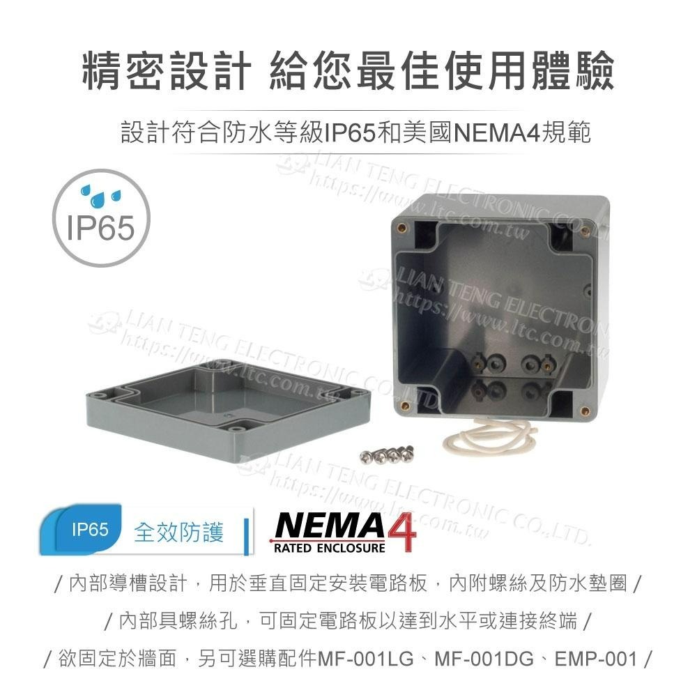 聯騰．G3103 100 x 100 x 90mm 萬用型 IP65 防塵防水 ABS 塑膠盒-細節圖3