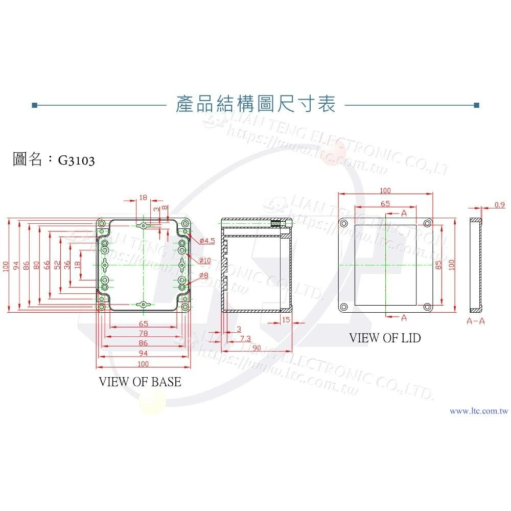 聯騰．G3103 100 x 100 x 90mm 萬用型 IP65 防塵防水 ABS 塑膠盒-細節圖4