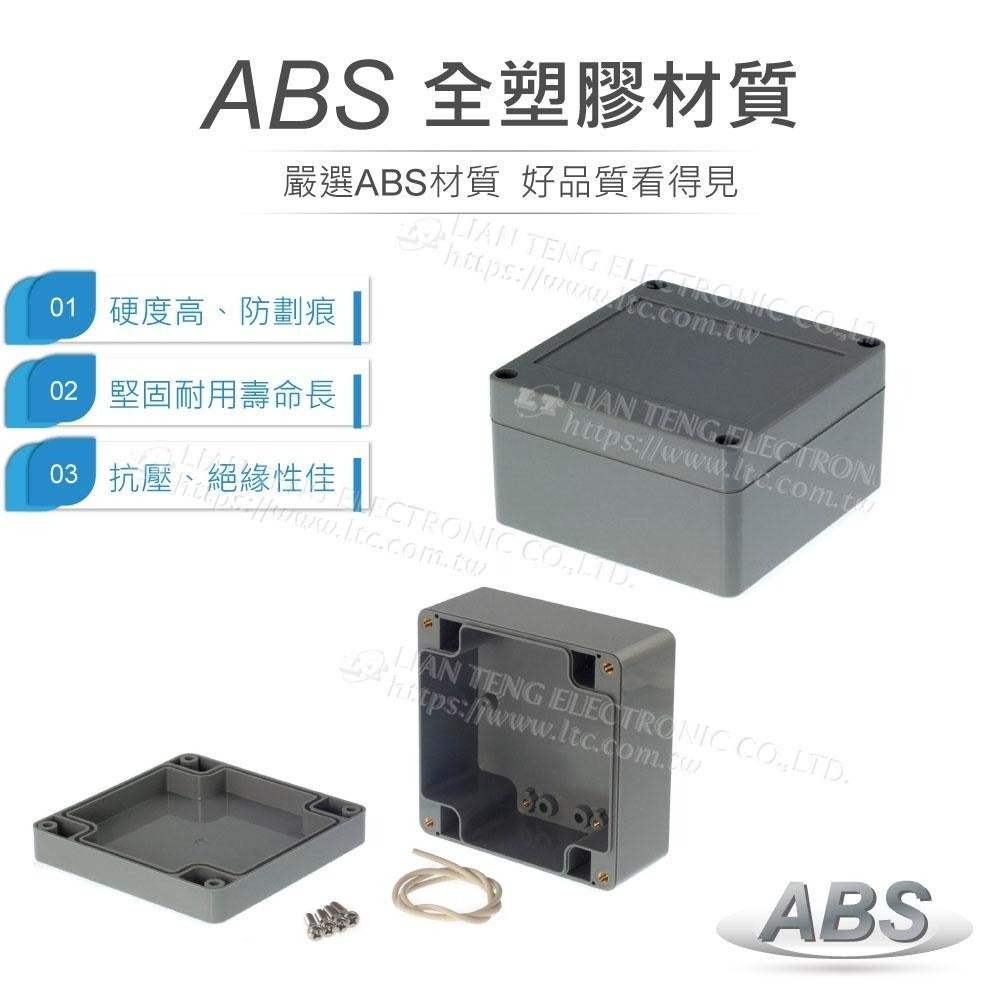 聯騰．G3101 100x100x55mm 萬用型 IP65 防塵防水 ABS 塑膠盒-細節圖2
