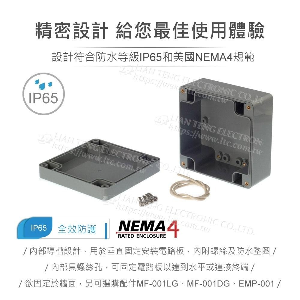 聯騰．G3101 100x100x55mm 萬用型 IP65 防塵防水 ABS 塑膠盒-細節圖3