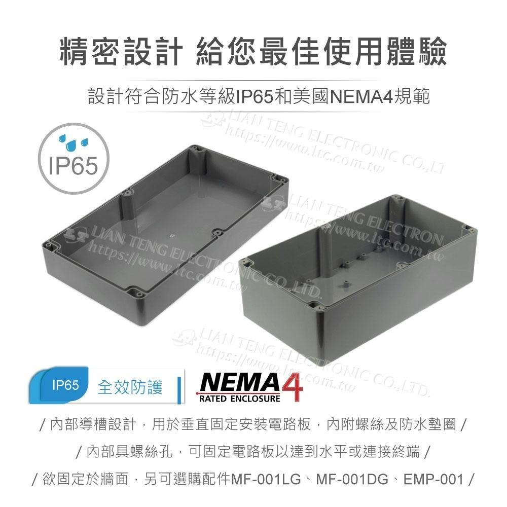 聯騰．G3039 360x200x150mm 萬用型 IP65 防塵防水 ABS 塑膠盒-細節圖3