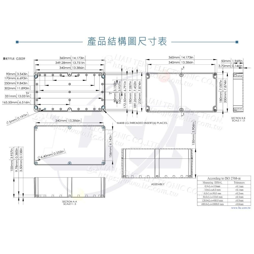 聯騰．G3039 360x200x150mm 萬用型 IP65 防塵防水 ABS 塑膠盒-細節圖4