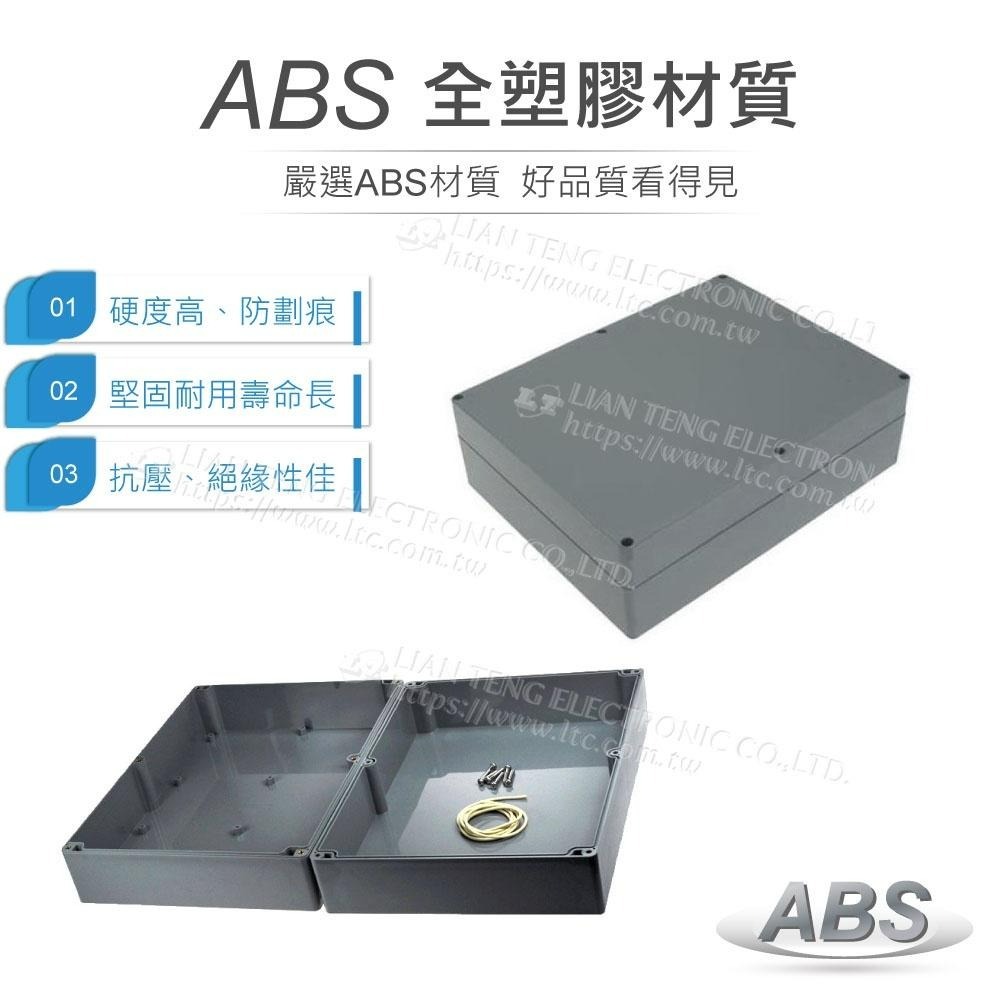 聯騰．G3031 300 x 230 x 111mm 萬用型 IP65 防塵防水 ABS 塑膠盒-細節圖2