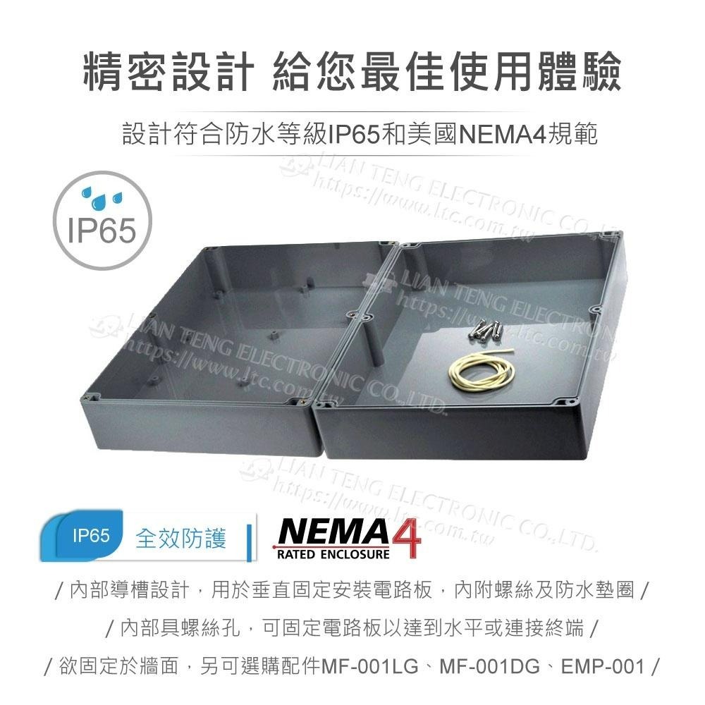 聯騰．G3031 300 x 230 x 111mm 萬用型 IP65 防塵防水 ABS 塑膠盒-細節圖3
