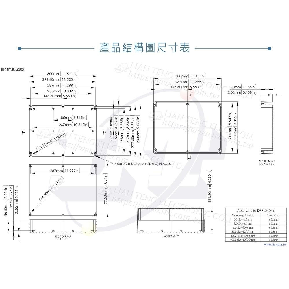 聯騰．G3031 300 x 230 x 111mm 萬用型 IP65 防塵防水 ABS 塑膠盒-細節圖4