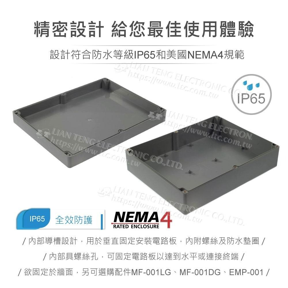 聯騰．G3028 300x230x86mm 萬用型 IP65 防塵防水 ABS 塑膠盒-細節圖3