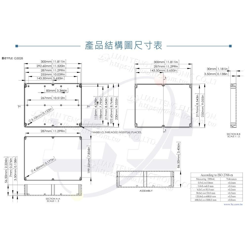 聯騰．G3028 300x230x86mm 萬用型 IP65 防塵防水 ABS 塑膠盒-細節圖4