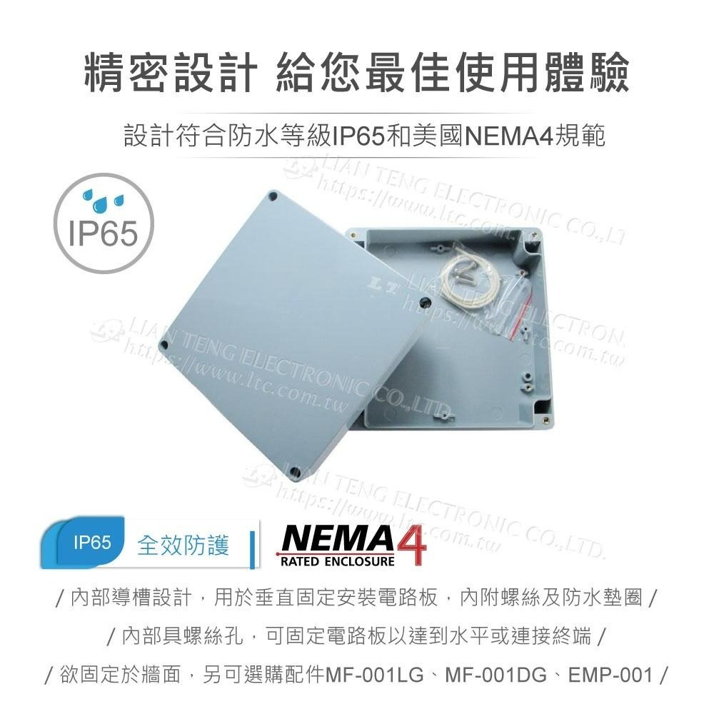 聯騰．G396 160x160x60mm 萬用型 IP65 防塵防水 ABS 塑膠盒-細節圖3