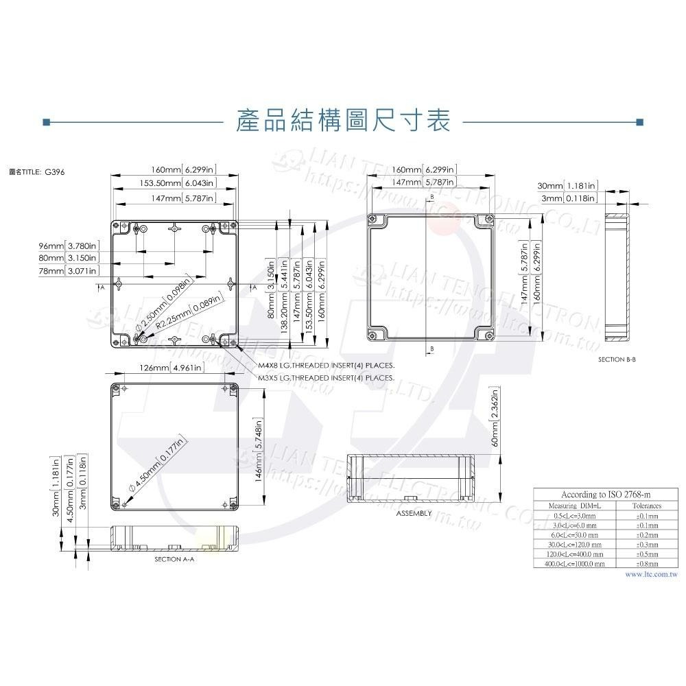 聯騰．G396 160x160x60mm 萬用型 IP65 防塵防水 ABS 塑膠盒-細節圖4