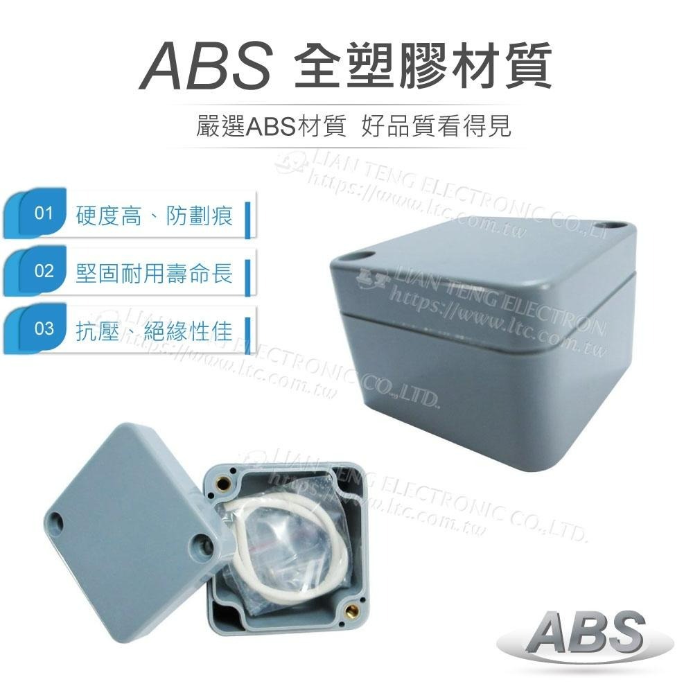聯騰．G362 52 x 50 x 35mm 萬用型 IP65 防塵防水 ABS 塑膠盒-細節圖2