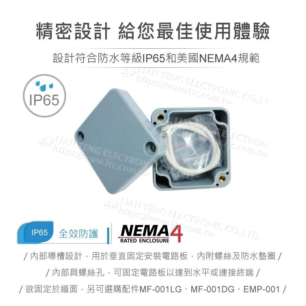 聯騰．G362 52 x 50 x 35mm 萬用型 IP65 防塵防水 ABS 塑膠盒-細節圖3