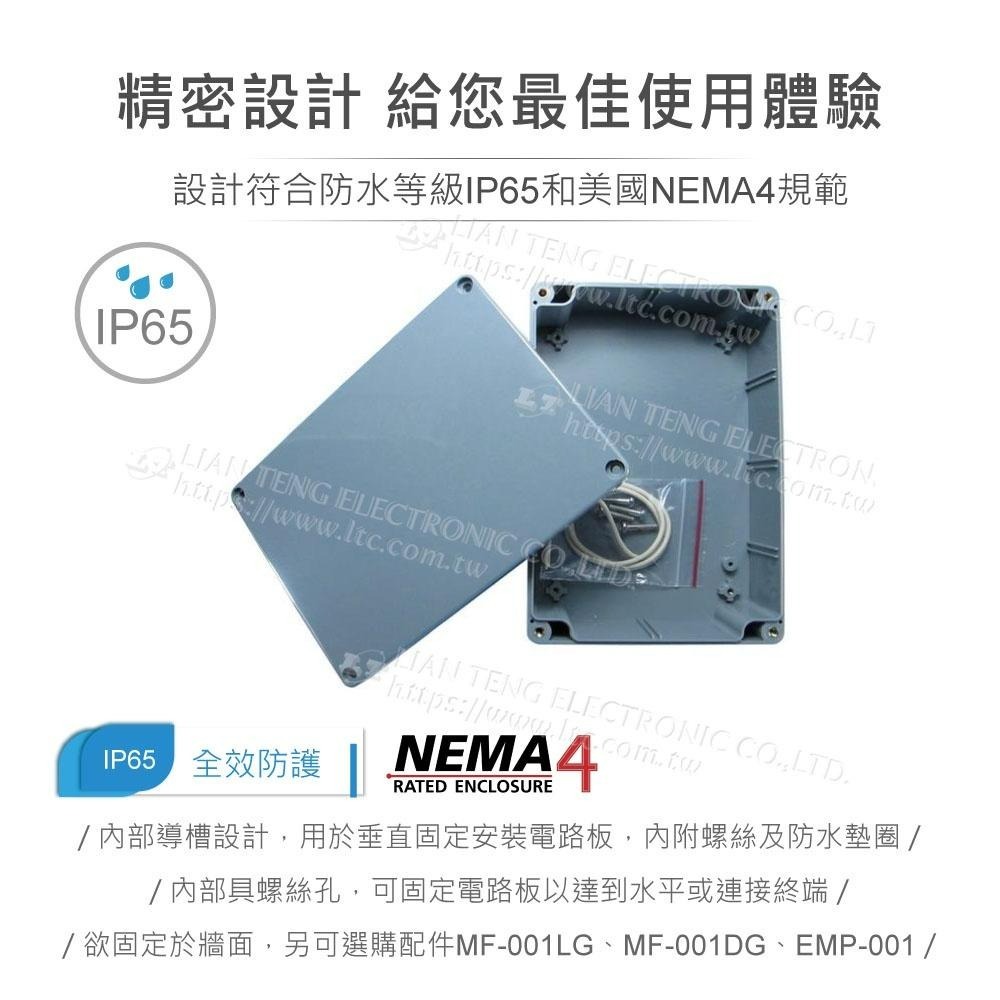 聯騰．G313 171x121x55mm 萬用型 IP65 防塵防水 ABS 塑膠盒-細節圖3