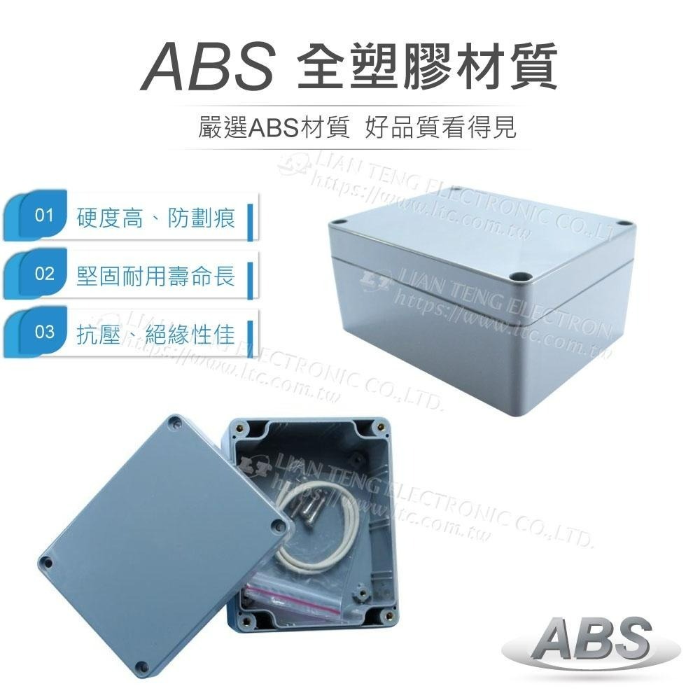 聯騰．G311 115x90x55mm 萬用型 IP65 防塵防水 ABS 塑膠盒-細節圖2