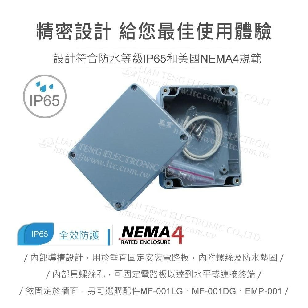 聯騰．G311 115x90x55mm 萬用型 IP65 防塵防水 ABS 塑膠盒-細節圖3