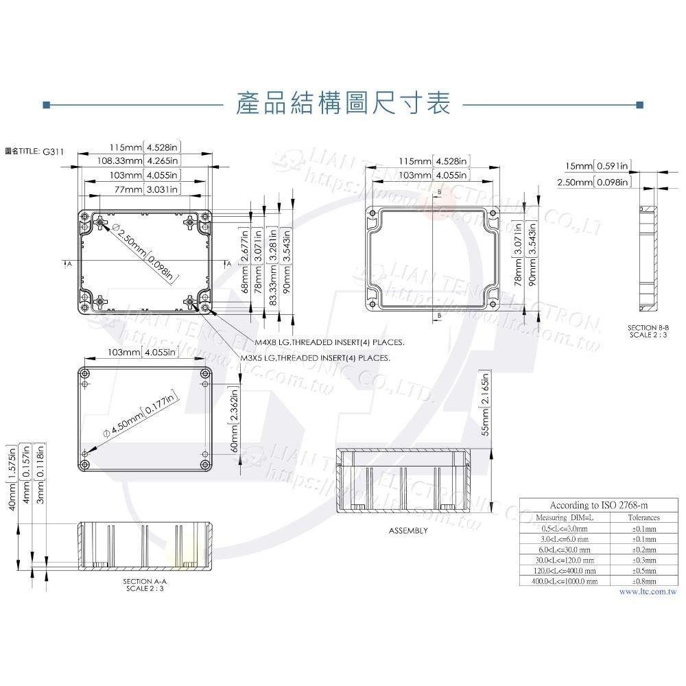 聯騰．G311 115x90x55mm 萬用型 IP65 防塵防水 ABS 塑膠盒-細節圖4