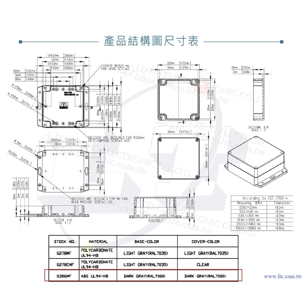 聯騰．G386MF 120 x 120 x 60mm 萬用型 IP65 防塵防水 ABS 塑膠盒 底部壁掛-細節圖4