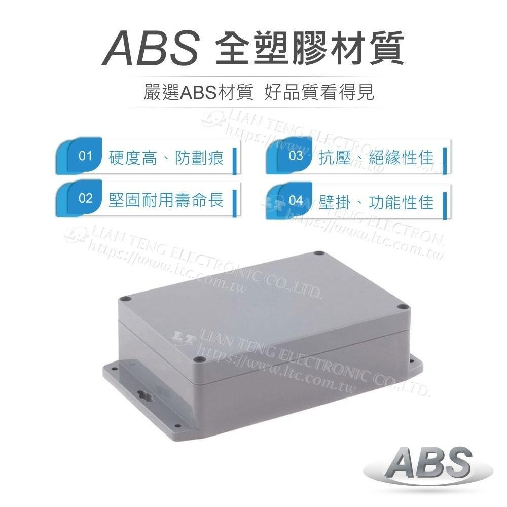 聯騰．G313MF 171x121x55mm 萬用型 IP65 防塵防水 ABS 塑膠盒 底部壁掛-細節圖2