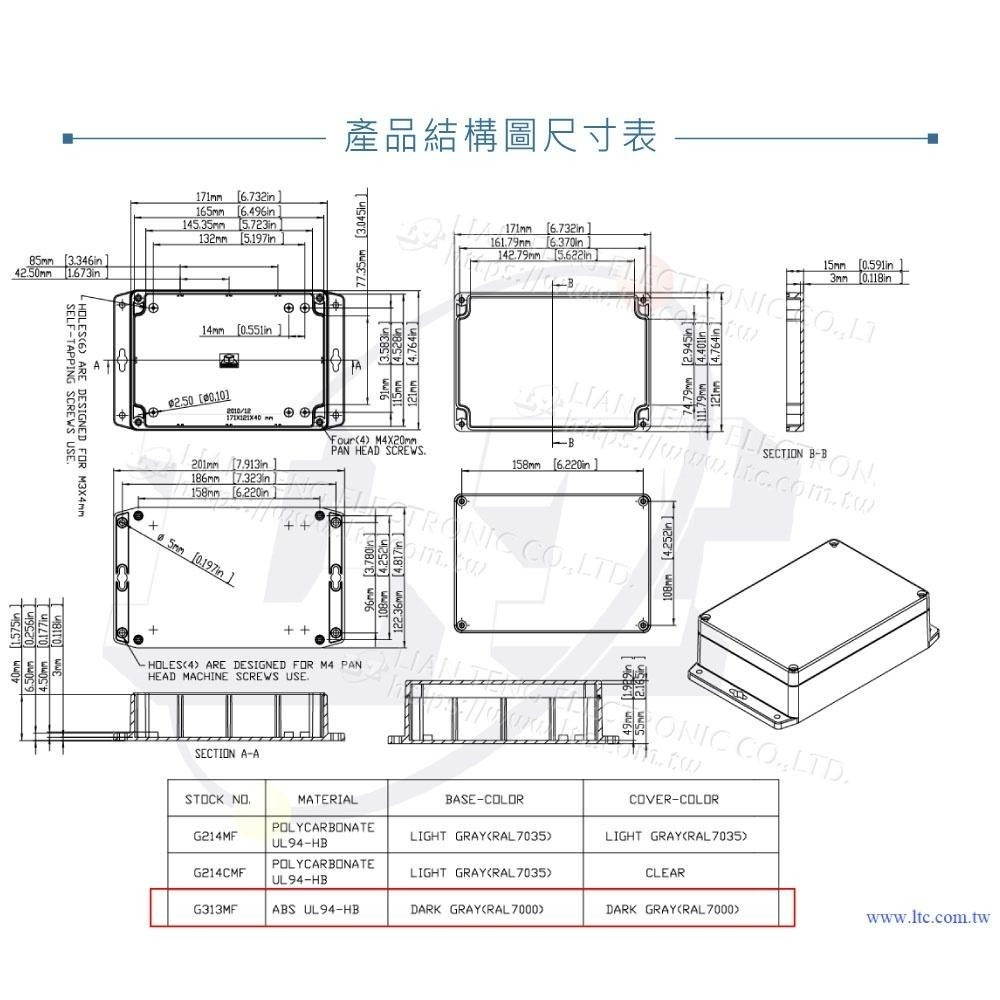 聯騰．G313MF 171x121x55mm 萬用型 IP65 防塵防水 ABS 塑膠盒 底部壁掛-細節圖4