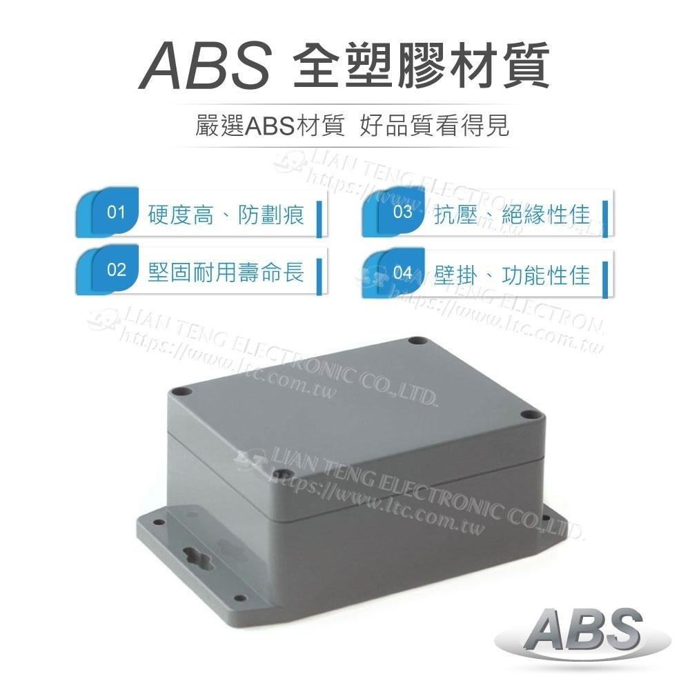 聯騰．G311MF 115x90x55mm 萬用型 IP65 防塵防水 ABS 塑膠盒 底部壁掛-細節圖2