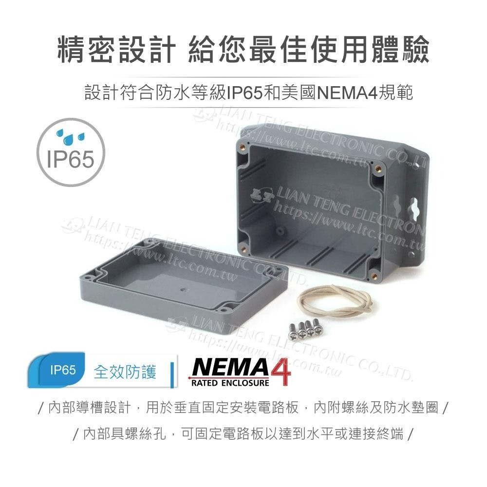 聯騰．G311MF 115x90x55mm 萬用型 IP65 防塵防水 ABS 塑膠盒 底部壁掛-細節圖3