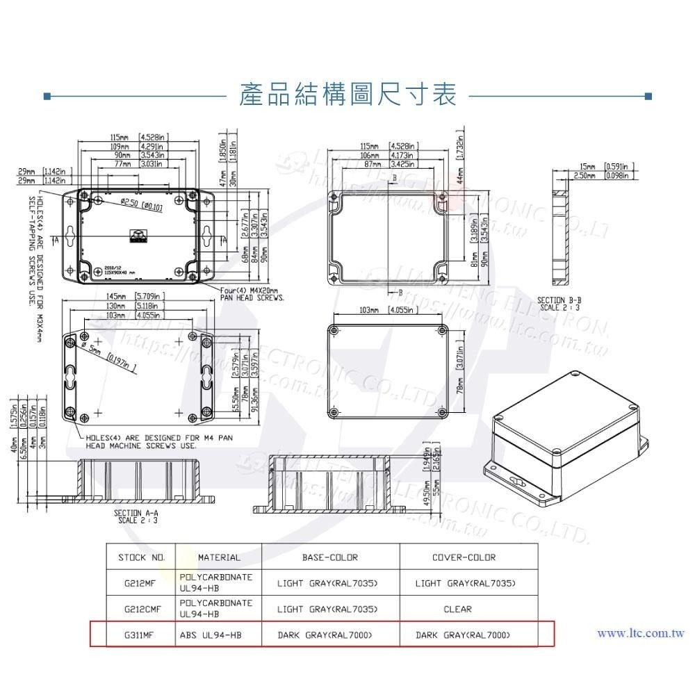 聯騰．G311MF 115x90x55mm 萬用型 IP65 防塵防水 ABS 塑膠盒 底部壁掛-細節圖4