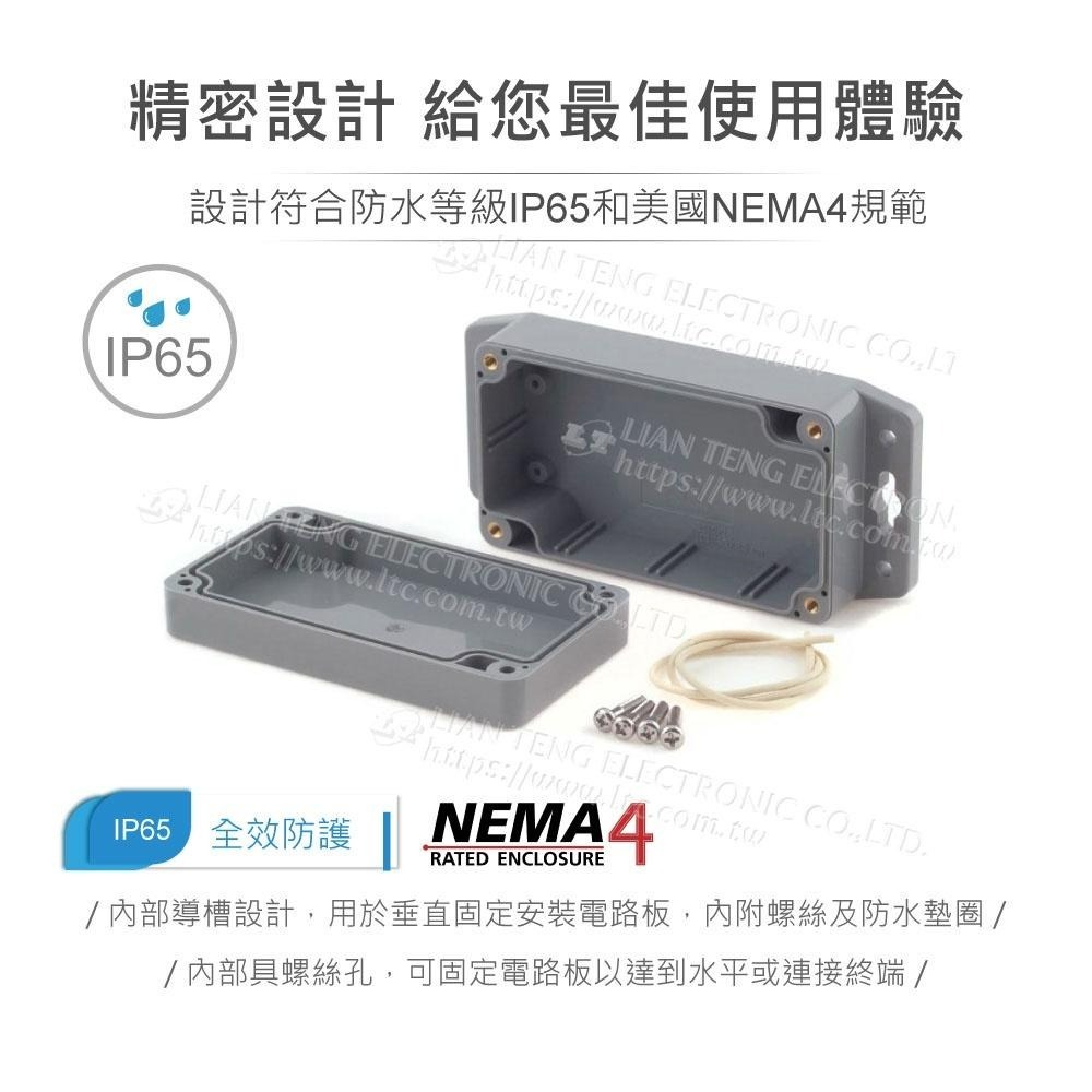 聯騰．G304MF 115 x 65 x 40mm 萬用型 IP65 防塵防水 ABS 塑膠盒 底部壁掛-細節圖2