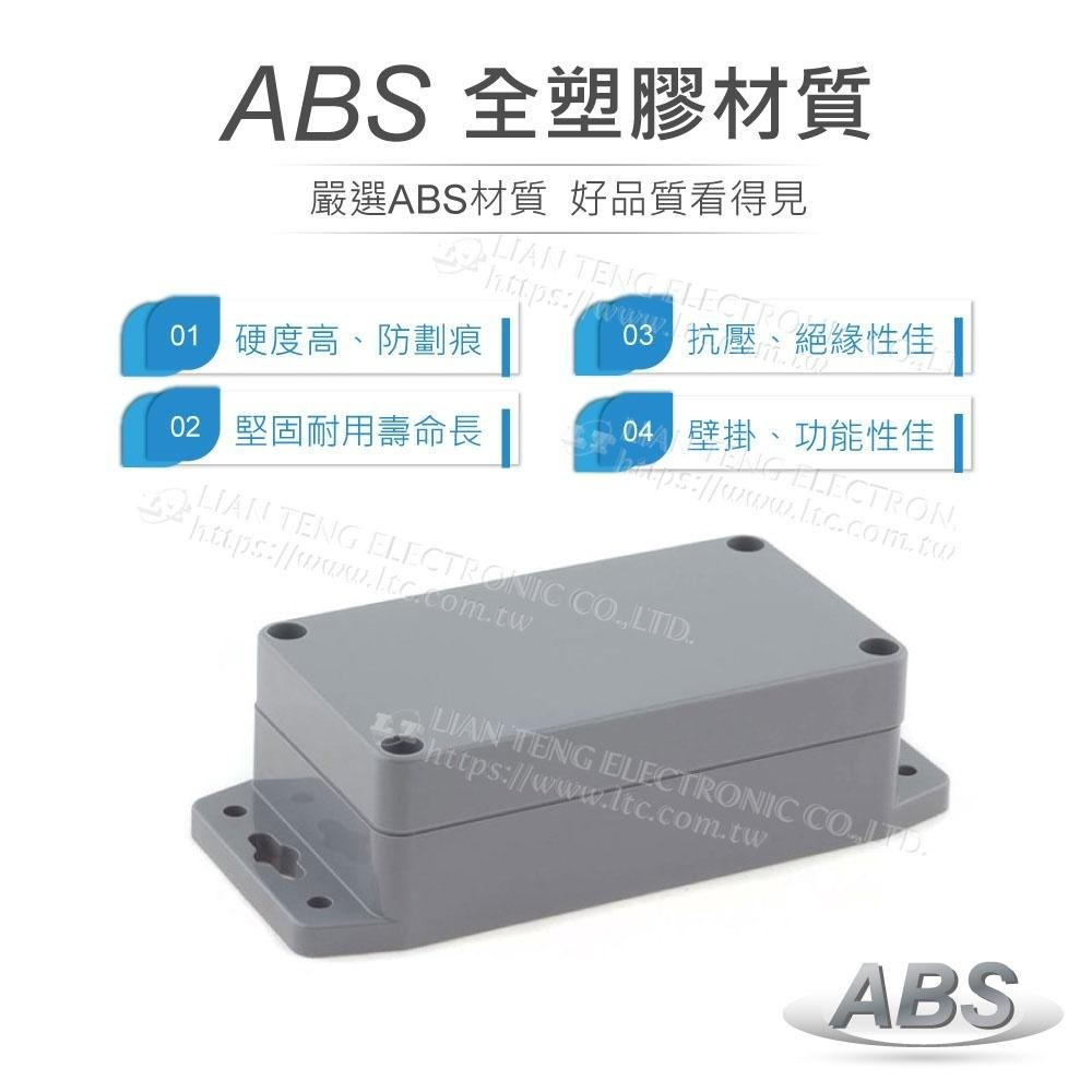 聯騰．G304MF 115 x 65 x 40mm 萬用型 IP65 防塵防水 ABS 塑膠盒 底部壁掛-細節圖3