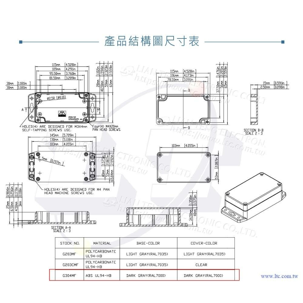 聯騰．G304MF 115 x 65 x 40mm 萬用型 IP65 防塵防水 ABS 塑膠盒 底部壁掛-細節圖4