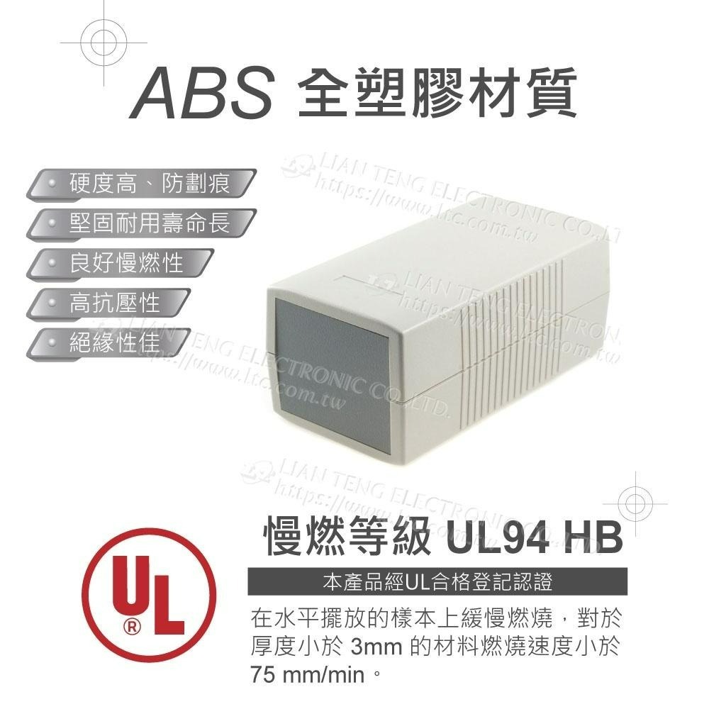 聯騰．Gainta G459 190x100x80 萬用型 ABS 塑膠盒 手持式 設備 UL94HB 控制箱-細節圖2