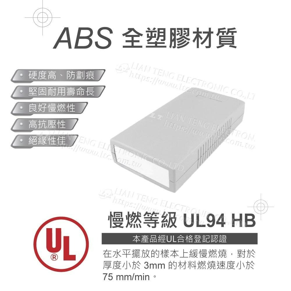 聯騰．Gainta G452 190x100x40 萬用型 ABS 塑膠盒  手持式 設備 UL94HB 控制箱-細節圖2