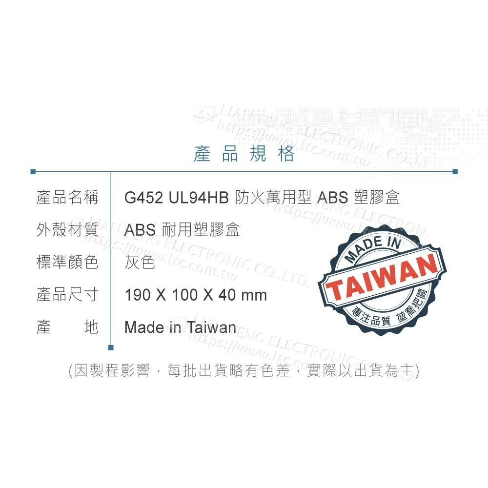 聯騰．Gainta G452 190x100x40 萬用型 ABS 塑膠盒  手持式 設備 UL94HB 控制箱-細節圖5