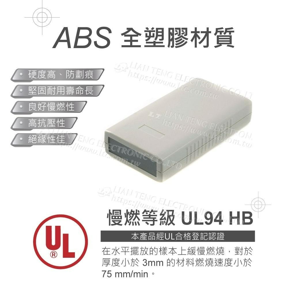 聯騰．Gainta G431 90x50x24 萬用型 ABS 塑膠盒 適合 手持式 設備 UL94HB 控制箱-細節圖2