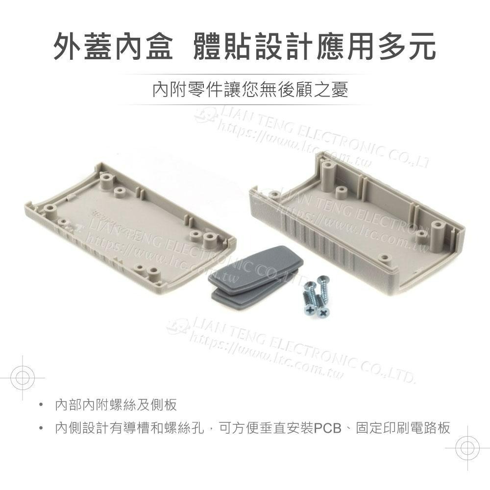 聯騰．Gainta G431 90x50x24 萬用型 ABS 塑膠盒 適合 手持式 設備 UL94HB 控制箱-細節圖3