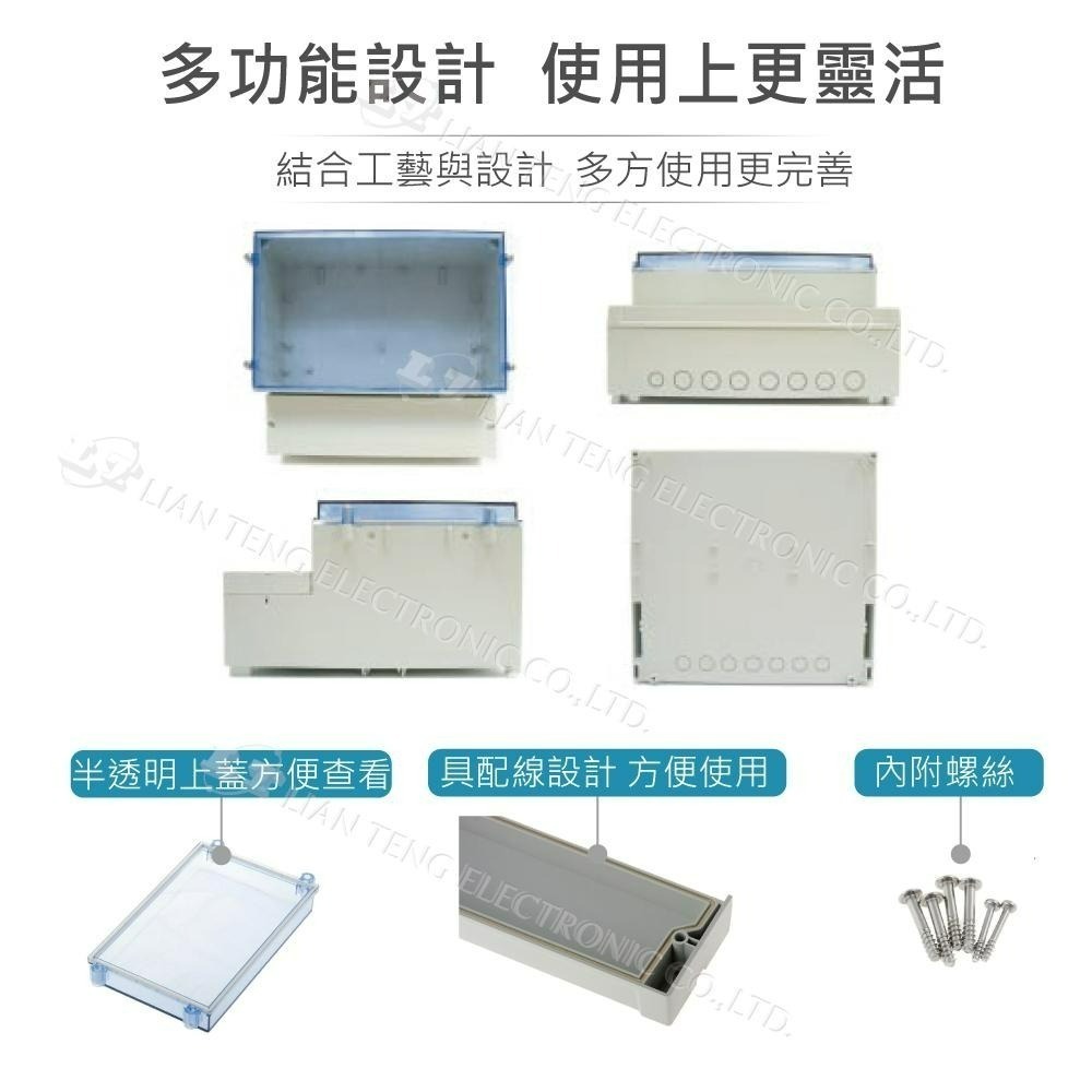 聯騰．DC009CBUNO儀器盒｜296×281×158mm｜ABS防水盒｜IP65透藍上蓋｜工控模組適用-細節圖3
