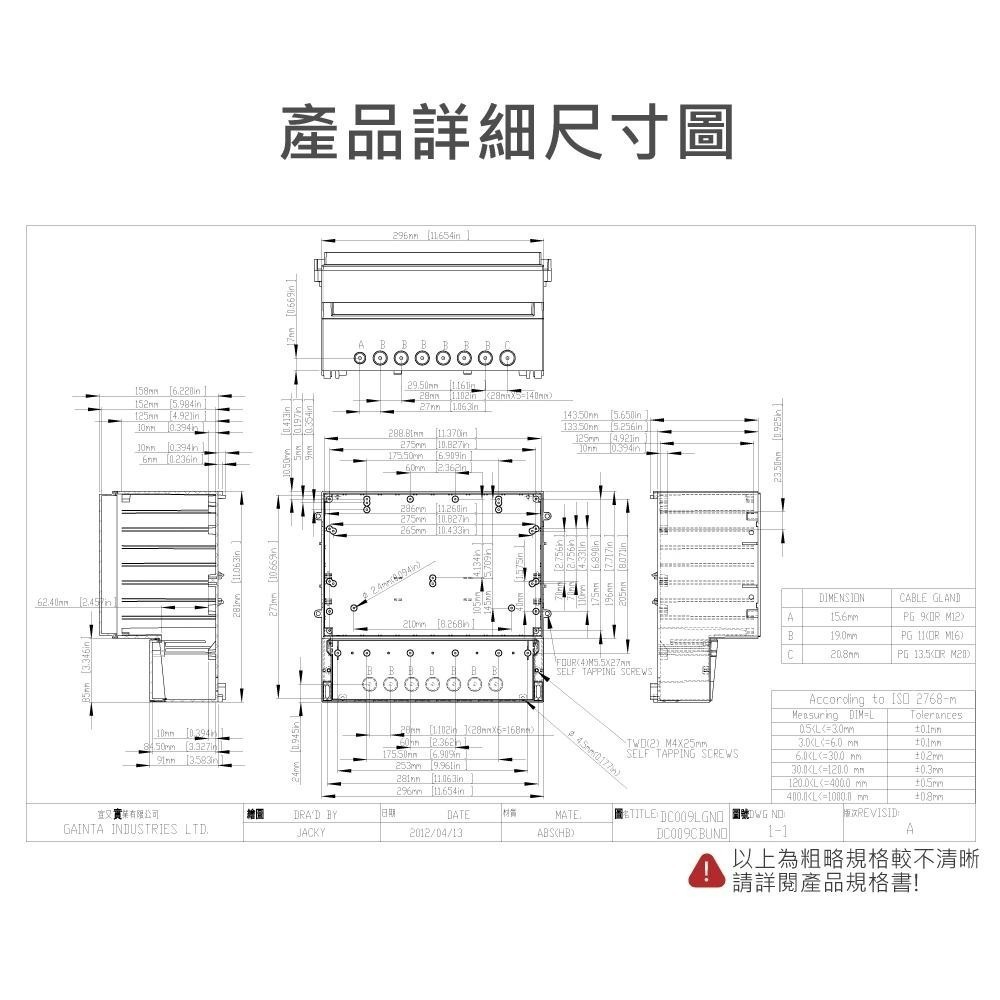 聯騰．DC009CBUNO儀器盒｜296×281×158mm｜ABS防水盒｜IP65透藍上蓋｜工控模組適用-細節圖5