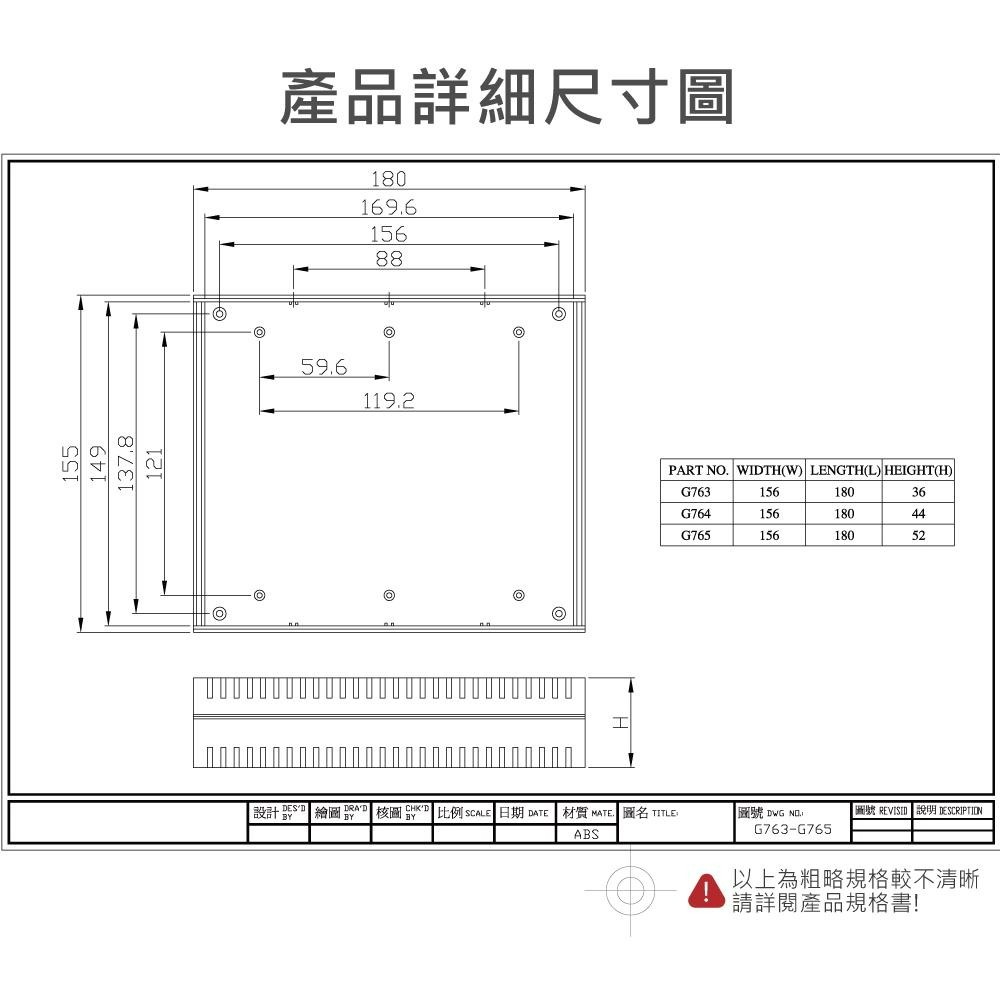 『聯騰．堃喬』Gainta G763 156x180x36mm ABS桌上型 全塑 儀器盒 UL94-HB IP54-細節圖5