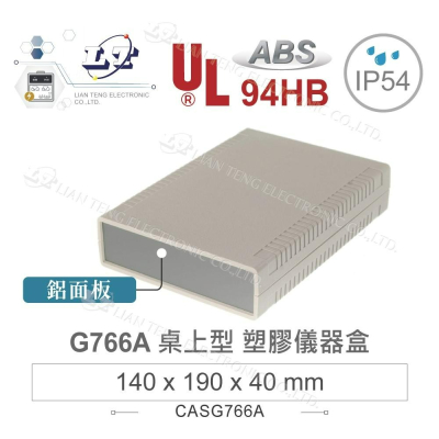 『聯騰．堃喬』Gainta G766A 140x190x40mm ABS桌上型 鋁底面板 儀器盒 UL94-HB