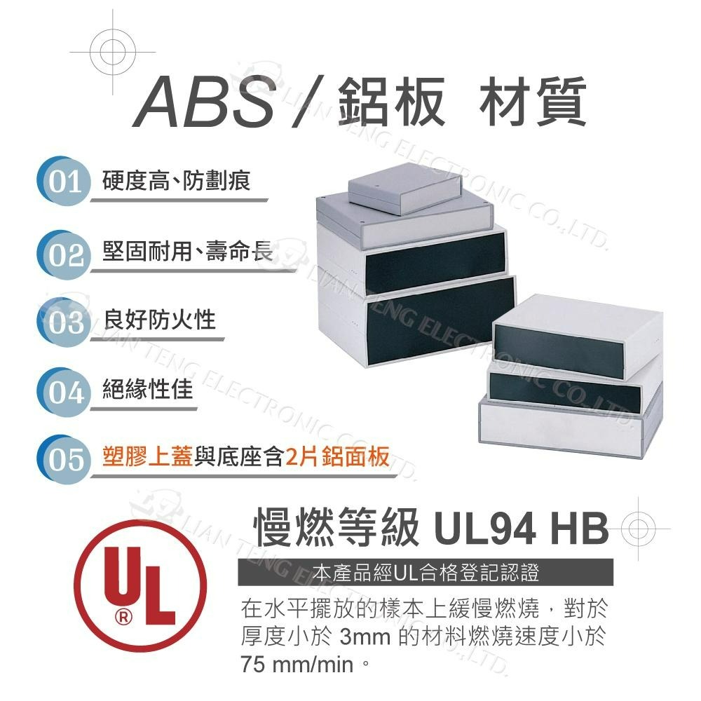 『聯騰．堃喬』Gainta G765A 156x180x52mm ABS桌上型 鋁底面板 儀器盒 UL94-HB IP5-細節圖2