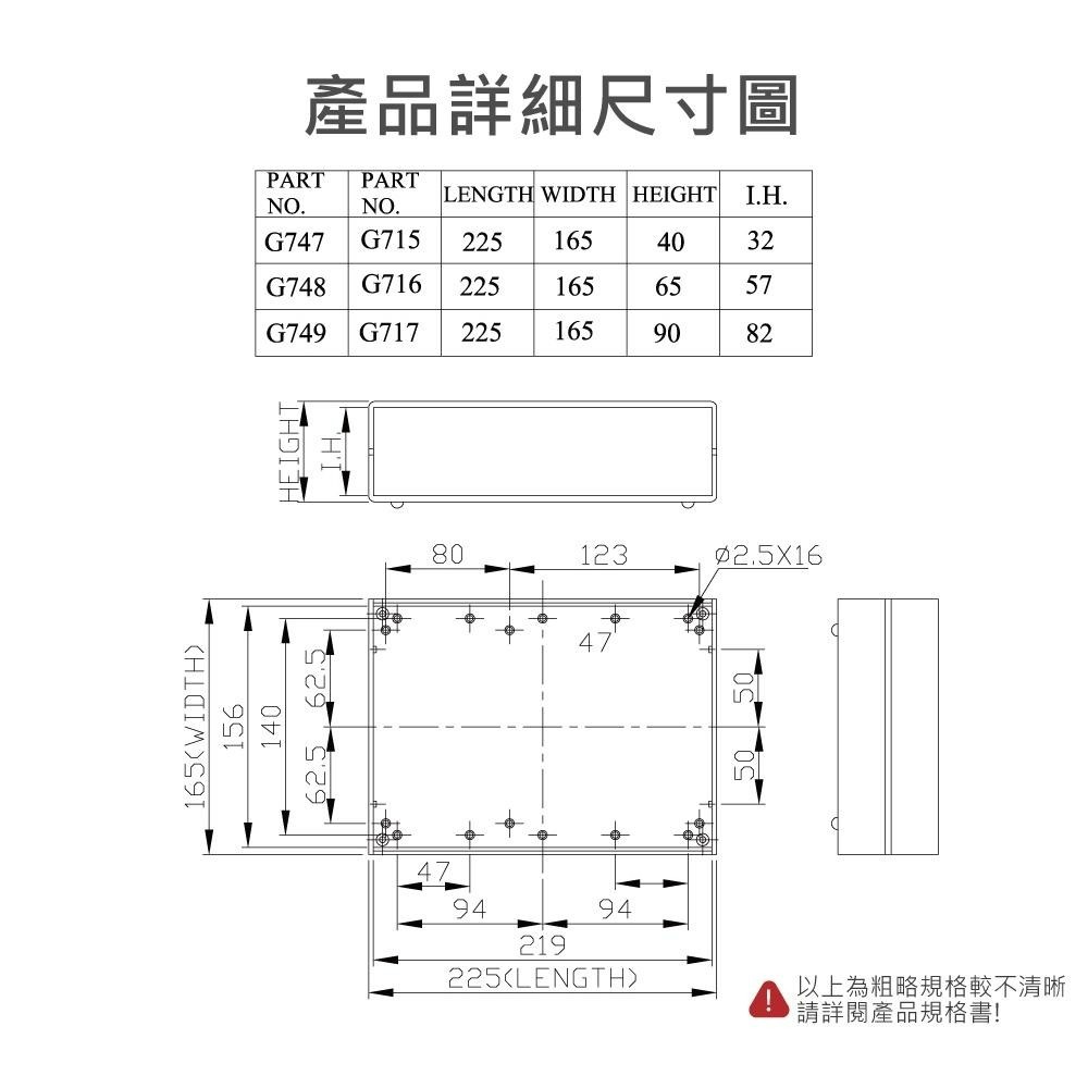 聯騰．Gainta G748 225x165x65mm ABS 桌上型 全塑 儀器盒 UL94-HB IP54-細節圖5