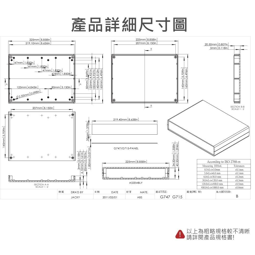 聯騰．Gainta G747 225x165x40mm ABS 桌上型 全塑 儀器盒 UL94-HB IP54-細節圖5