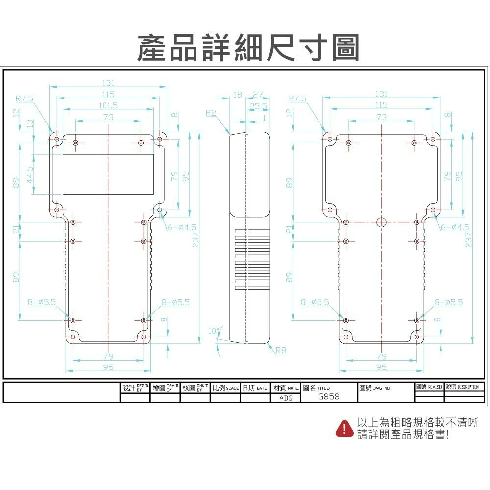 『聯騰．堃喬』Gainta G858B(O) 131x237x45mm 掌上型 黑色 儀器盒 有視窗孔 IP65 萬用盒-細節圖5