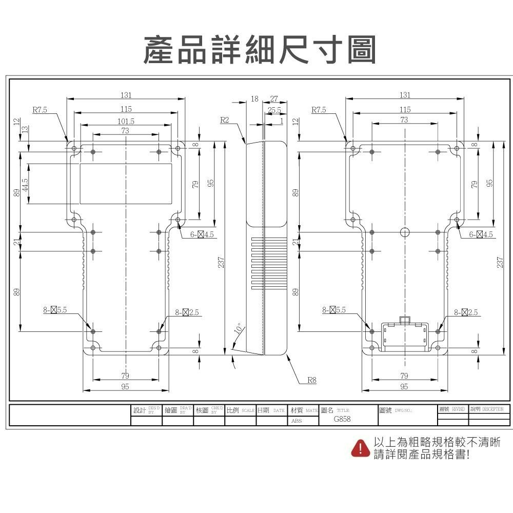 『聯騰．堃喬』Gainta G858G(S)BC 131x237x45mm 掌上型 ABS 淺灰色 儀器盒 有電池盒-細節圖5